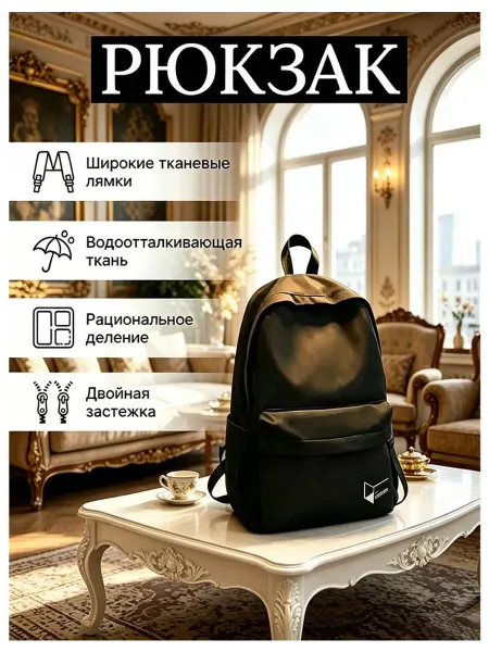 Спортивный черный рюкзак для школы, университета и прогулок
