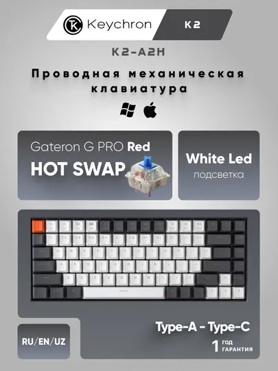 Беспроводная игровая клавиатура Keychron K2 84Key Gateron G PRO, BT/WL, Hot-Swap K2A1H