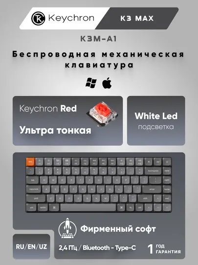 Игровая механическая клавиатура Keychron K3 MAX 84Key, WL/BT/USB-A,White Led, черный, K3M-A1