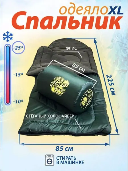 ЗигЗаг Спальный мешок на флисе, туристический Mednovtex -25°С