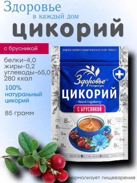 Цикорий Здоровье с брусникой 85 грамм, 2 штуки