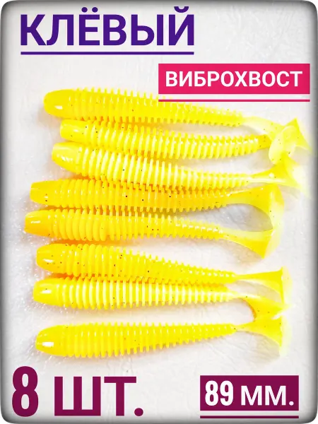 Силиконовая приманка Ribbed Worm 89мм 8шт Оранжево-лимонный