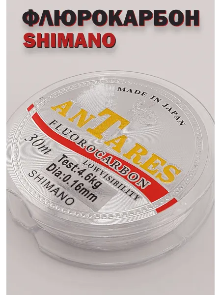 Флюрокарбоновая леска для поводков Shimano AnTares 0.16