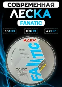 Kaida Леска рыболовная 0.18 мм прозрачная монофильная Fanatic