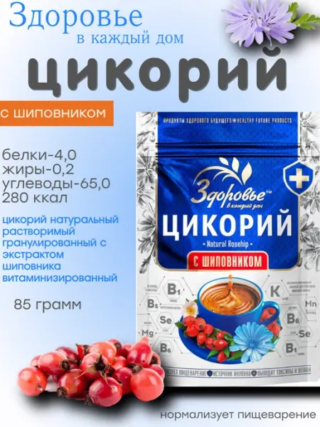 Цикорий Здоровье с шиповником 85 грамм, 2 штуки