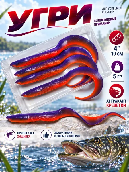 Green Fish Приманки твистер мягкие силиконовые для рыбалки GF Eely 4,05