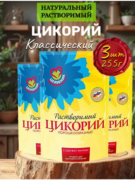 Целебник Цикорий растворимый порошкообразный, 3 шт x 85г