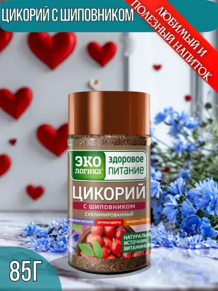 ЭкоЛогика Цикорий с шиповником, сублимированный, 85г х 2шт