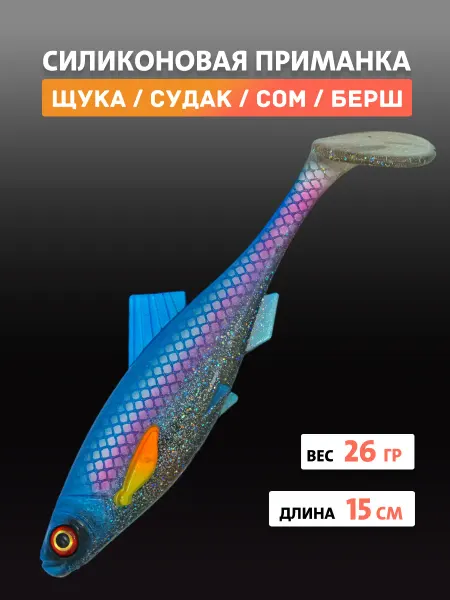 Columbia fishing company Силиконовая приманка на щуку виброхвост 15см