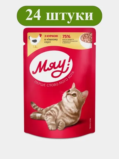 Влажный корм для кошек Мяу пауч с курицей в соусе 85 г, набор 24 шт