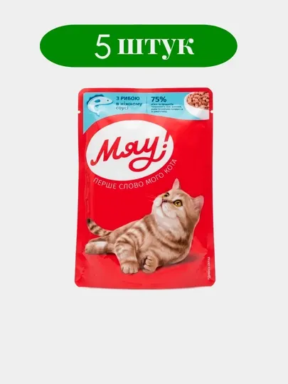 Влажный корм для кошек Мяу с рыбой в нежном соусе 85 г, набор 5 шт