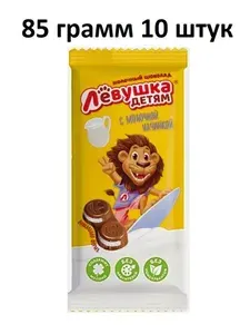 Шоколад Молочной начинкой Левушка детям 85 грамм 5 штук