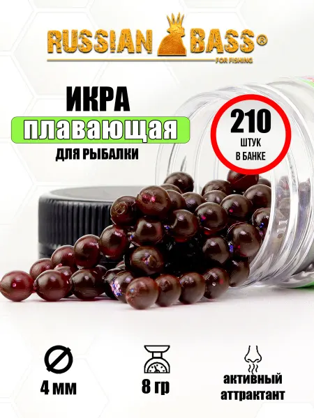 Russian Bass for Fishing Мягкая приманка для рыбалки Икра 4 мм
