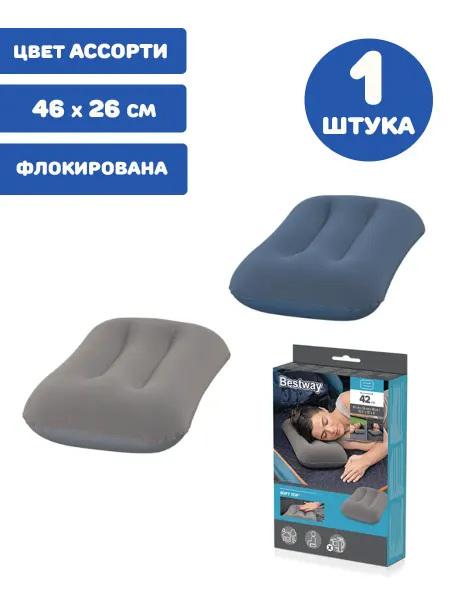 Bestway Надувная подушка 42х26х10 см, АССОРТИ, 1 штука
