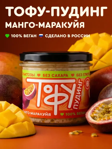 Тофу пудинг Манго маракуйя без сахара 85г