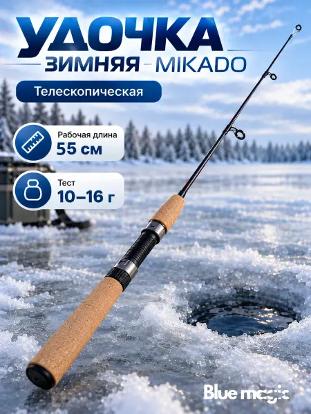 Poli-Shop Удочка зимняя телескопичаская Судак 55см