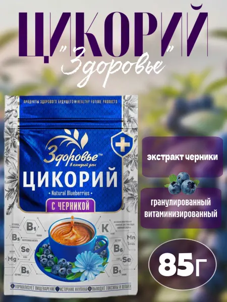 ВОКРУГ СВЕТА КК Цикорий Здоровье с экстрактом черники 85г