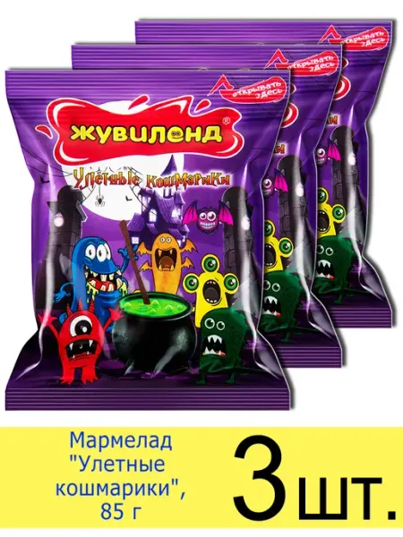 Лаконд Жевательный мармелад Жувиленд «Улетные кошмарики» пакет 85г