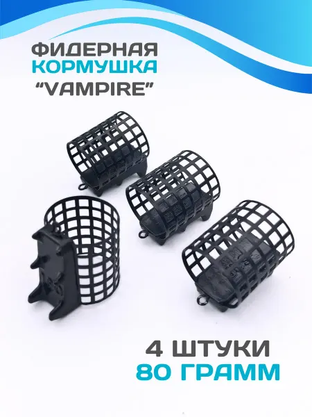 SPORT RB Кормушка для рыбалки фидерная 80 г, набор 4 штуки