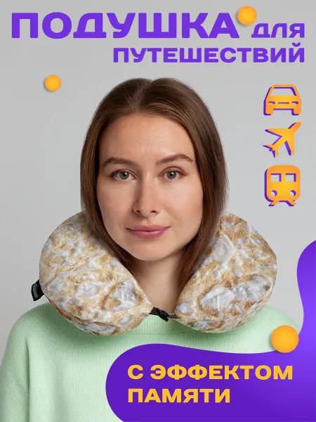 Ambesonne Подушка для путешествий на шею "Румяный лаваш"