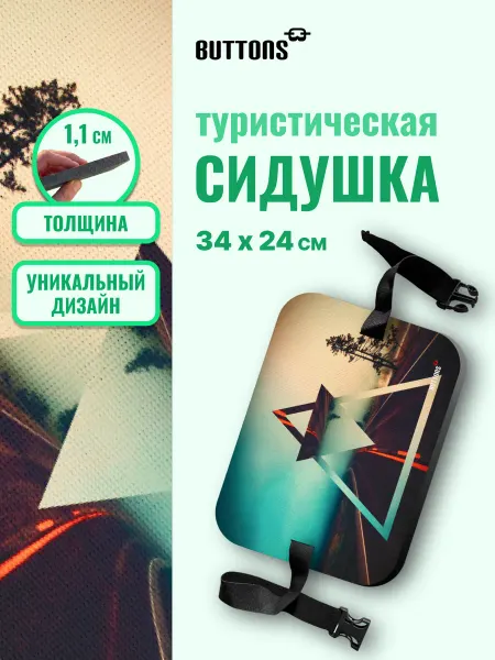 Buttons Коврик туристический сидушка Дальняя дорога