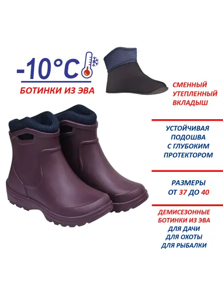 Torvi Сапоги резиновые из ЭВА City с вкладышем