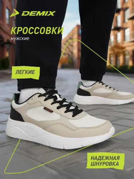 Demix Кроссовки спортивные женские белые с белой подошвой эва