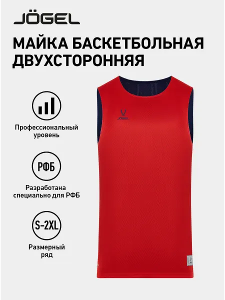 Jogel Майка спортивная DIVISION двухсторонняя