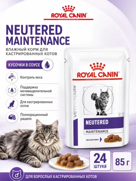Влажный корм для кострированных котов Royal Canin Neutered Adult, 85 г - 24 штуки