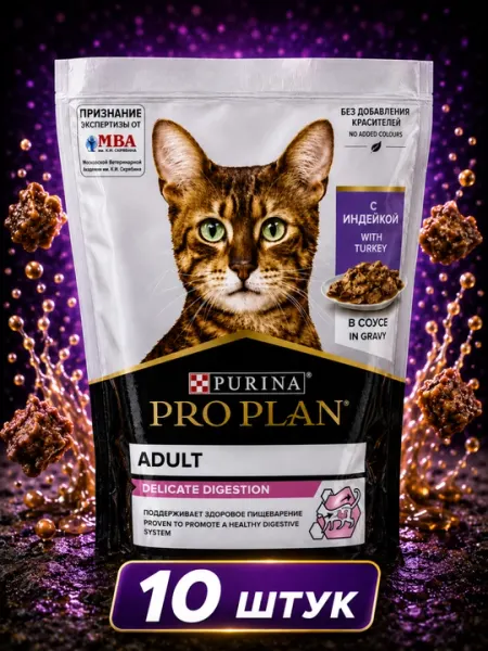 Влажный корм для взрослых кошек Pro Plan adult Delicate с индейкой 85 грамм 10 штук