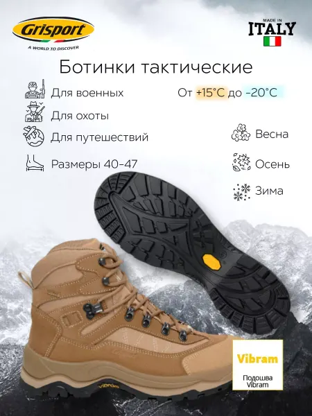 Grisport Ботинки тактические берцы треккинговые мембранные