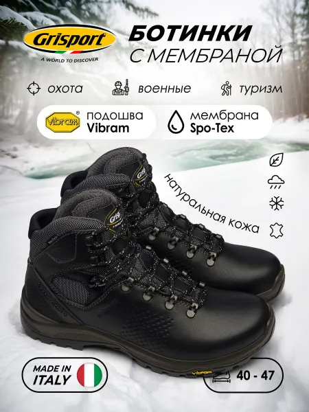 Grisport Ботинки зимние с мембраной треккинговые для туризма