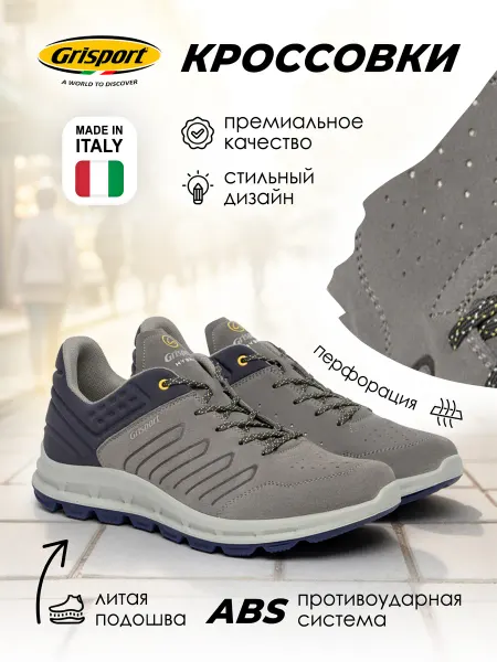 Grisport Кроссовки мужские кожаные треккинговые