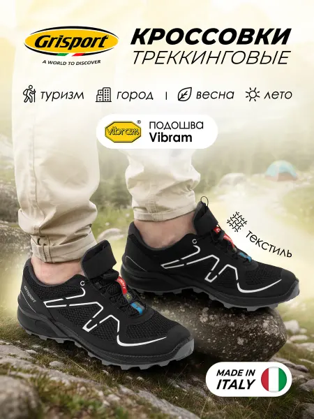Grisport Кроссовки сетка треккинговые и для трейлраннинга