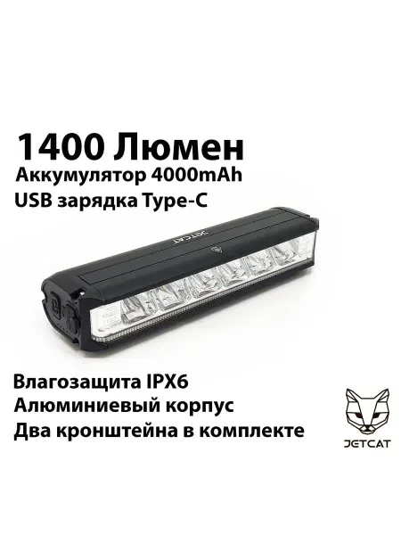 Jetcat Фонарь велосипедный передний светодиодный аккумуляторный