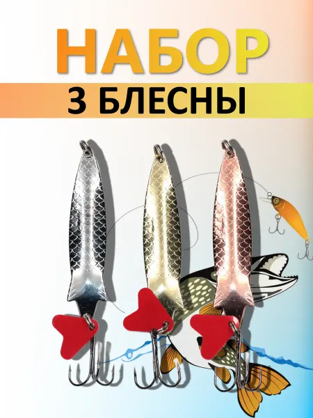 NAMAZU Набор блесен колеблющихся Shadow Song