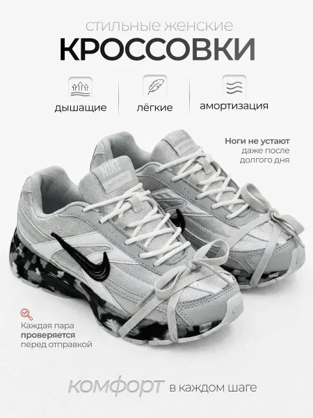 Nike Кроссовки спортивные для бега и тренировок легкие
