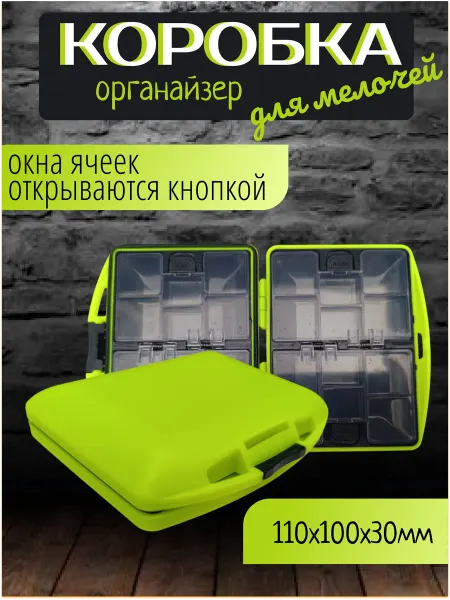 POSHLINE Коробка для рыболовных мелочей, салатовая