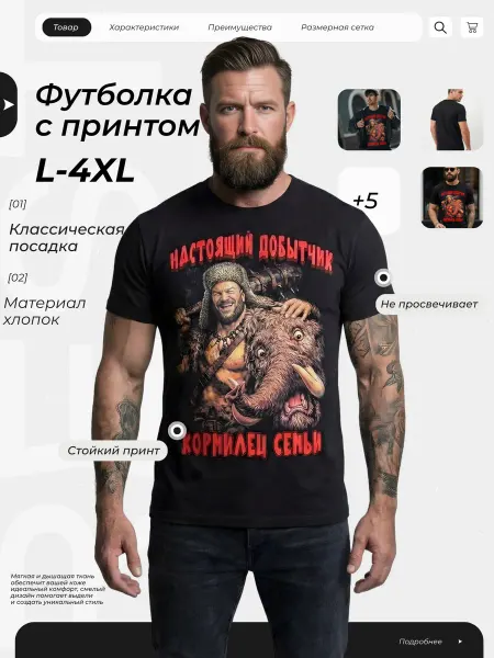Rest Черная футболка оверсайз с принтом Мамонт и Добытчик
