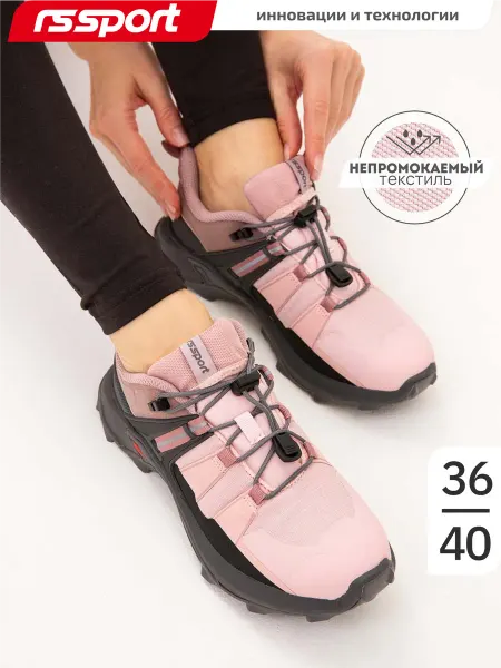 RS Sport Кроссовки женские розовые треккинговые непромокаемые Salomon