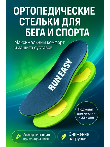ZAKALEZZ Стельки для обуви ортопедические 36-42 снижение нагрузки