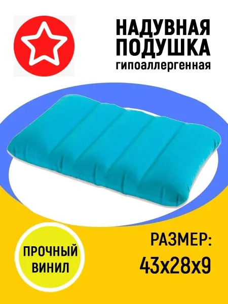 Подушка для путешествия Подушка автомобильная,туристическая