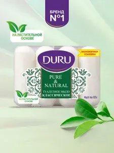 Твёрдое туалетное мыло DURU Pure & Natural классическое, 85г х 4 шт
