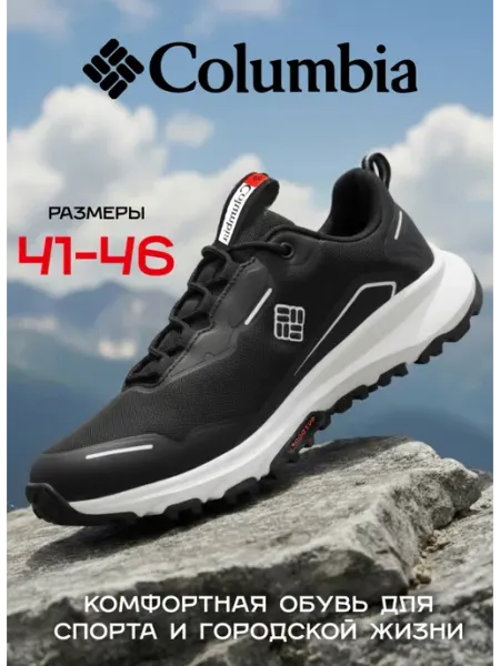 Columbia / Кроссовки мужские Кроссовки Columbia Весенние