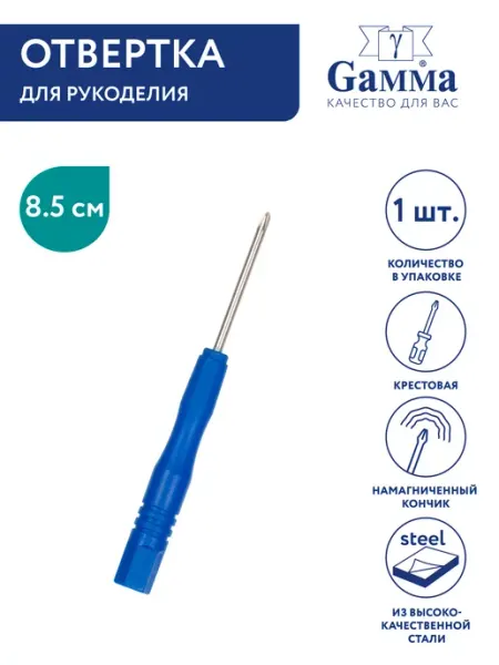 GAMMA Отвертка "крестовая" для рукоделия 85 мм