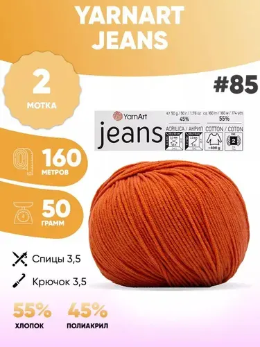 Пряжа полухлопок 2шт Ярнарт Джинс Yarnart Jeans 85