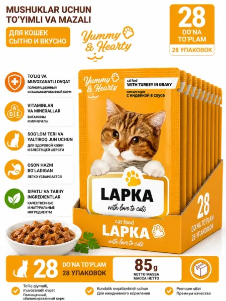 Влажный корм для кошек Lapka, с индейкой в соусе, 85 г * 28 шт