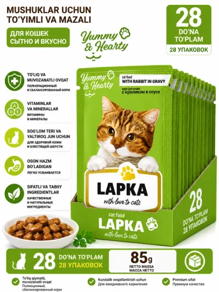 Влажный корм для кошек Lapka, с кроликом 85 г, 28 шт