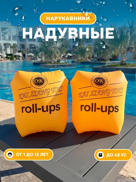 Kilarta Buna Нарукавники для плавания детские