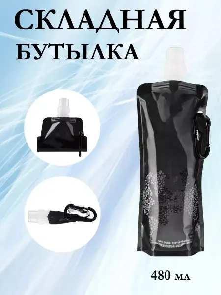 Evgecha бутылка для воды спортивная складная